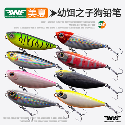 美夏EWE幼饵之字狗微物路亚饵