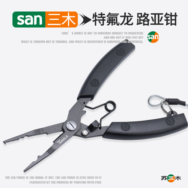 苏三木多功能不锈钢路亚钳特氟龙涂层摘钩取钩剪线开双圈控鱼钳