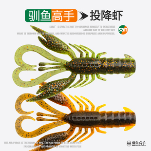 驯鱼高手投降虾路亚饵沉水软饵鲈鱼鳜鱼德州钓组龙虾形软饵