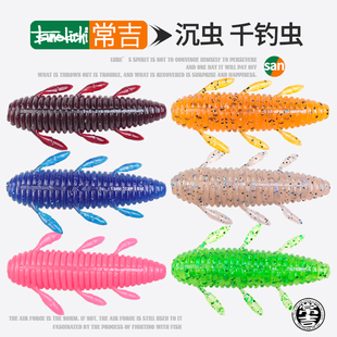 日本常吉千钓虫沉虫缓沉飘落型土豆无铅路亚软饵黑坑鲈鱼鳜鱼假饵
