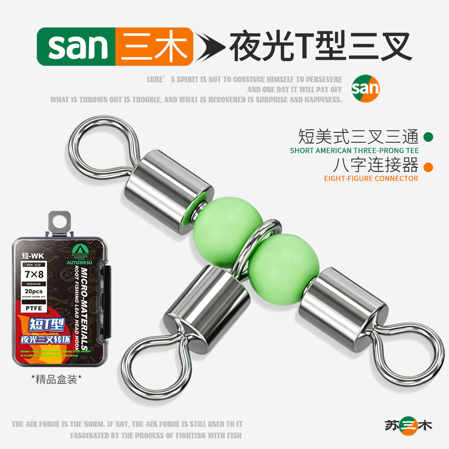 苏三木夜光八字环T型分三叉别针图片