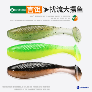 言饵老吴LB大摆鱼T尾缓沉浮水路亚假饵软饵虫t尾野钓黑坑鳜鱼鲈鱼