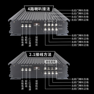 车载4声道四路大功率发烧车门喇叭低音炮功放板无损 汽车音响改装