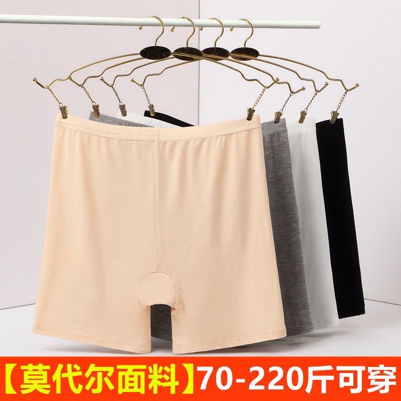胖mm加肥加大码莫代尔女夏防走光五分长款安全裤棉打底裤短裤保险