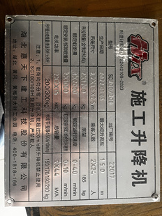 电机塔吊设备铭牌定制锈定做标牌不钢标识铝板牌锈定做标识牌不钢