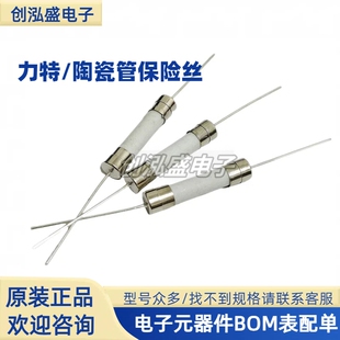 陶瓷保险丝管5x20mm带引脚线直插1A2A3.15A4A5A6A8A10A15A250V