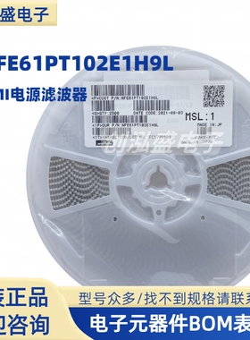 NFE61PT102E1H9L贴片穿心电容1nF 50V 馈通EMI静噪滤波器