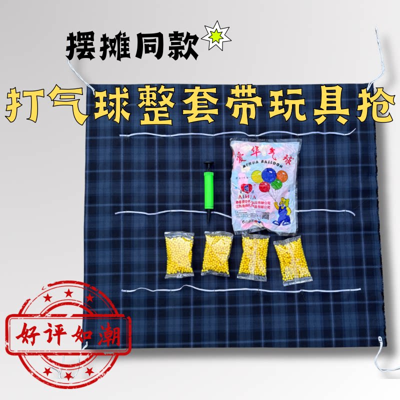 摆摊同款打气球玩具公园夜市庙会