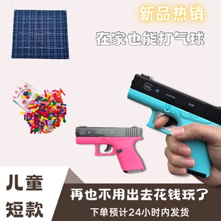 打气球专用玩具枪儿童男孩居家软弹射击枪聚会打靶摆摊的活动