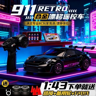 宏星911陀螺仪合金漂移车四驱迷你桌面RC赛车口袋模型玩具男孩GTR