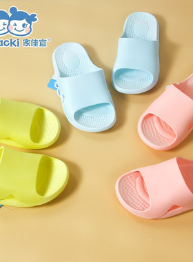 家佳宜居家简约柔软凉拖优质PVC