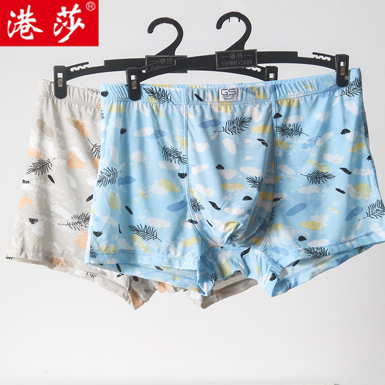 港莎男平角裤清凉冰丝