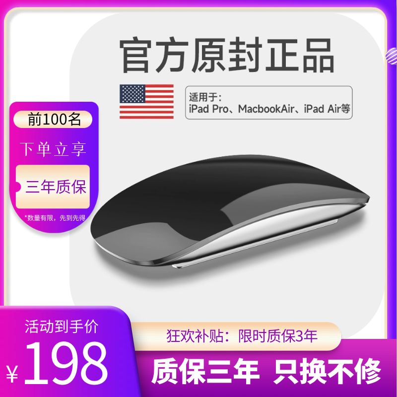 支持MacBook笔记本ipad无线蓝牙鼠标苹果鼠标三代适用magic mouse