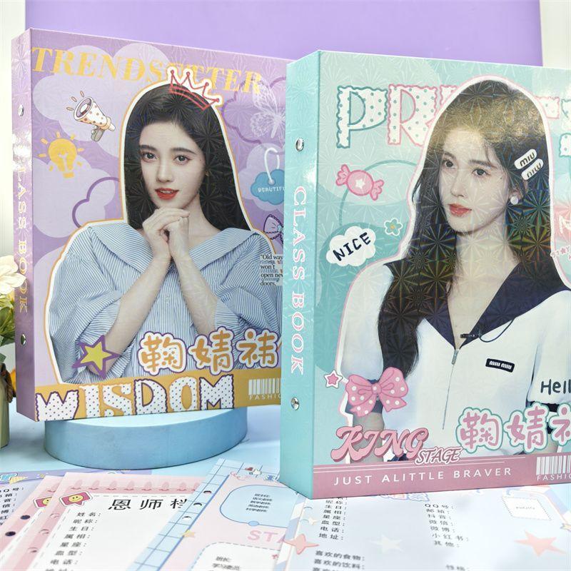鞠婧祎2025年新款同学录64页可拆卸明星周边学生毕业纪念册留言薄