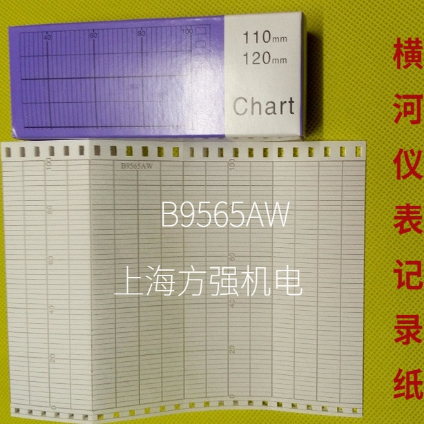 折叠式国产横河仪表记录纸B9565AW 显示0-100 尺寸114*40长度16米