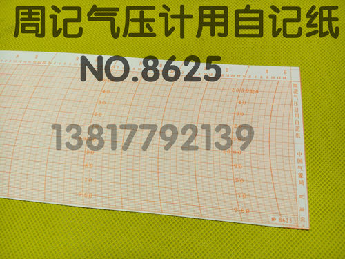 船用370287 气象记录纸8625NO.8625周记气压计用自记纸100张/包