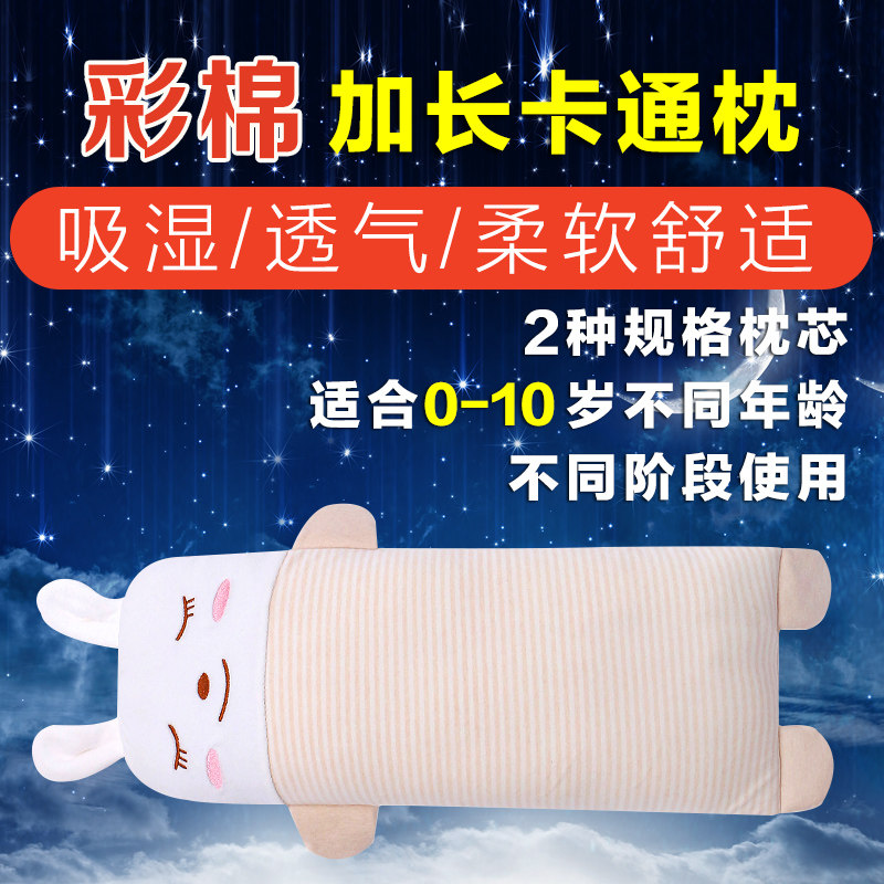 加长宝宝枕头0-1-3-6岁4新生儿透气纯棉幼儿园卡通儿童小孩婴儿枕