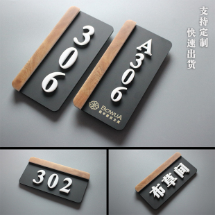 宾馆酒店民宿门牌号包厢数字3D立体提示可定制 亚克力木纹家用号码