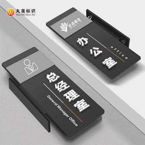 高档，亚克力，办公室门牌，特价