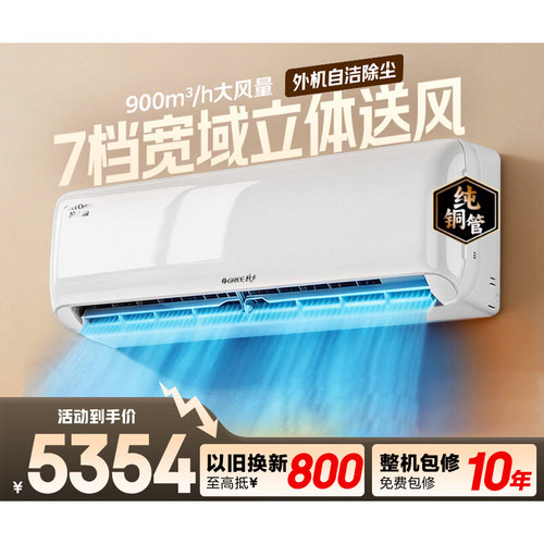 格力凉之源大2匹大3匹挂机空调