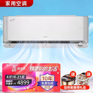 格力时光序大1匹大1.5匹挂机新一级能效智能wifi冷暖静音净化空调