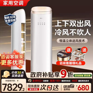 格力王者大2匹大3匹wifi智能变频衡温立体送风新一级能效省电柜机