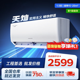 格力天灿pro/天巧/天丽空调挂机1.5匹变频冷暖新一级解码不含安装
