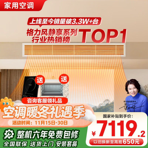 格力风管机3匹一级能效中央空调
