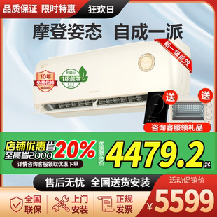 格力摩登π空调1匹1.5匹挂机新一级能效智能wifi控制离子净化新款