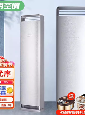 格力时光序大3匹净化空调柜机