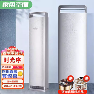 格力时光序大2匹大3匹智能wifi新一级能效杀菌无风感省电柜机空调