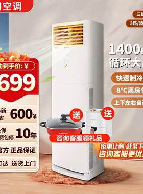 格力凉之夏3匹柜机一级能效