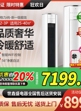 格力i尚二代冷暖一级能效空调