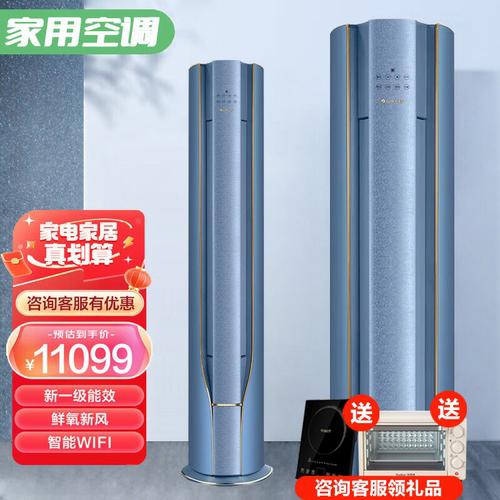 格力臻清新柜机空调新一级能效