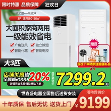 格力凉之夏大3匹柜机一级能效变频冷暖除湿客厅办公室立柜式空调
