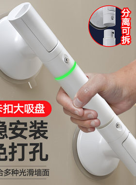 浴室扶手栏杆老人厕所防滑安全拉手老年人家用马桶免打孔吸盘把手