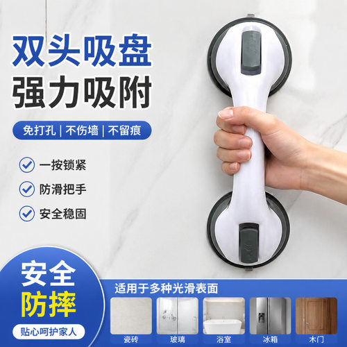 首力浴室扶手免打孔卫生间扶手马桶老人安全拉手厕所防滑防摔把手