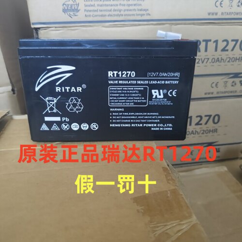 RT1270瑞达12V7AH铅酸蓄电池
