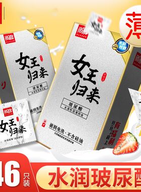 尚牌女王归来玻尿酸避孕套超薄001正品安全套子100只装男用免洗
