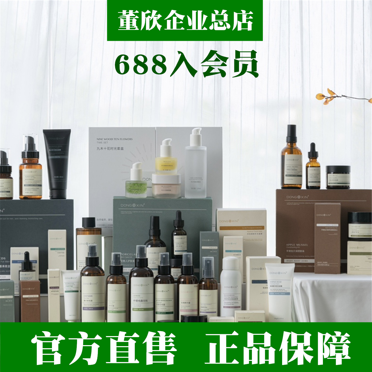 【董欣会员代理专拍】官方授权正品天然护肤品洗面奶珍珠膏苹果干