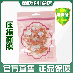 正品 压缩面膜纸薄隐形水疗湿敷一次性蚕丝面膜贴冻干面膜补水保湿