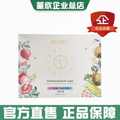 董欣美白片暖欣早晚安官方正品店