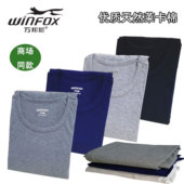 圆领打底修身 棉毛衫 线衣 套装 万邦狐棉莱卡保暖内衣男秋冬秋衣秋裤