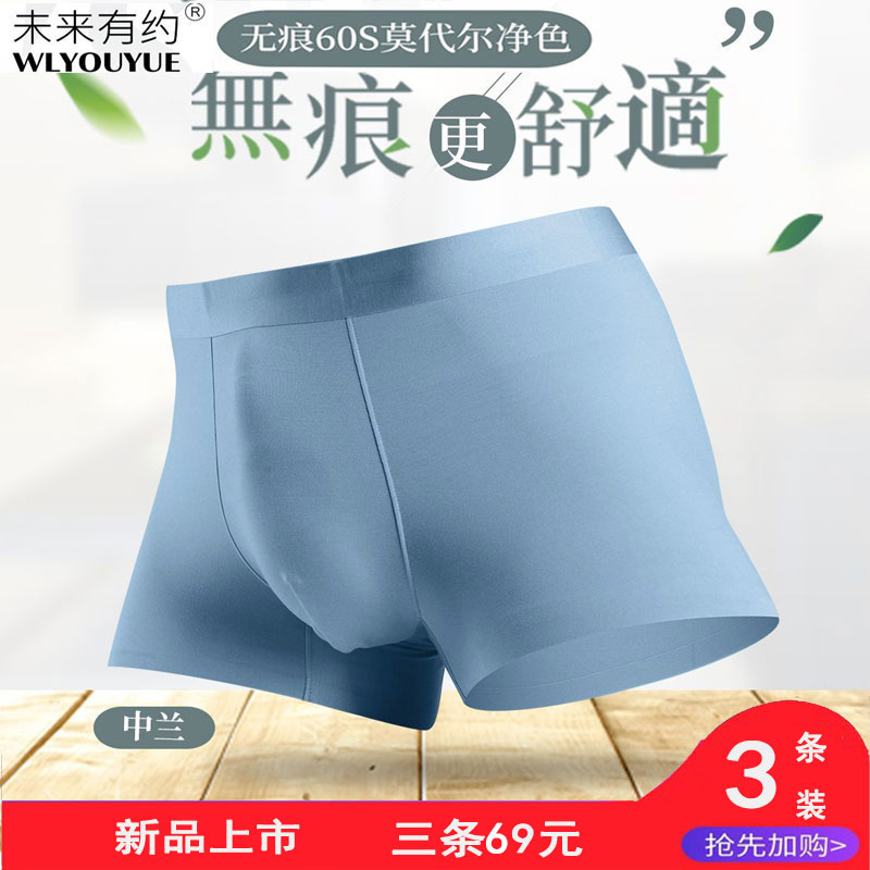 纯色一片式简约风男士平角内裤