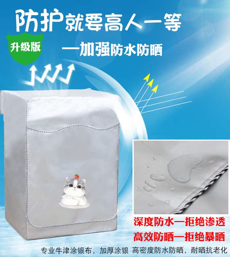 西門套子美的滾筒洗衣機罩老式8公斤家用側開式包郵海爾防潮牛津
