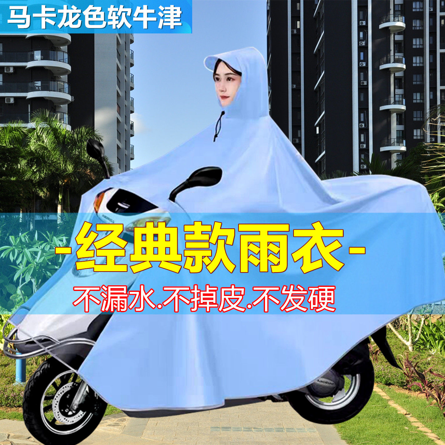 雨衣电动车女新款加大双人全身长款防暴雨摩托电瓶车专用高级雨披