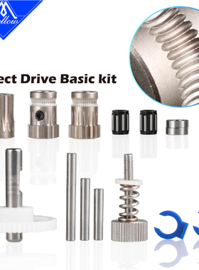 Mellow/Fly3d/NF 高精度硬化钢BMG齿轮套件改装3D打印机挤出机