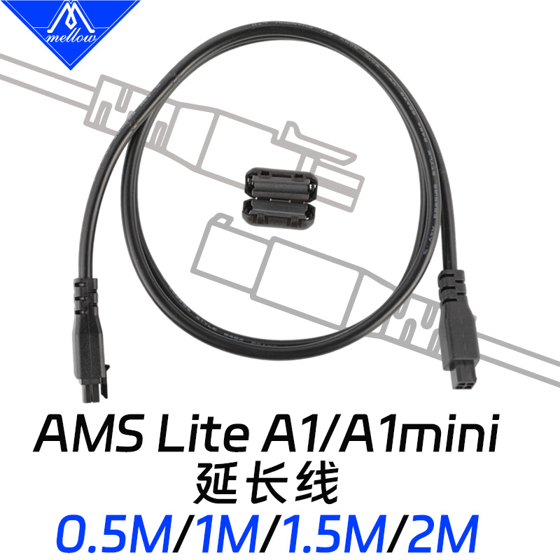 拓竹3D打印机AMSLite延长线
