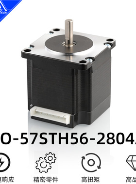 Mellow LDO大扭力步进电机轴6.35MM 57STH56-2804AC用于3D打印机