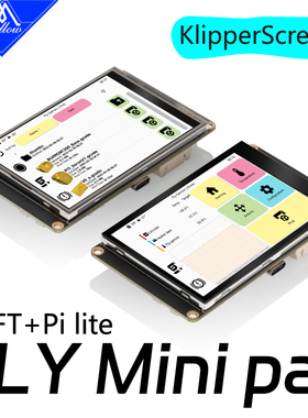 Mellow FLY Mini Pad高速打印3D打印机Klipper上位机屏幕智能平板